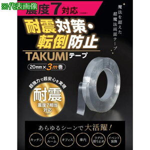 T[ ϐk΍E]|h~ TAKUMIe[v 20mm×3m 5ki:TTTAKUMI2035KANly6301976:0z[ʓrς][fO][Xs]