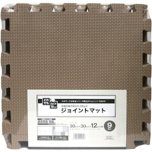 �����a �W���C���g�}�b�g �ǂ�ł��W���C���g ���n ���C�g�u���E�� 30cm×30cm×12mm�� 9���g�k�i��:VJEM30LBR�l�y6331486:0�z[�����ʓr���ς�][�f�O���][�X�����s��]