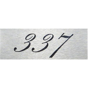 ���� �e�[�u���i���o�[ 337 �A���~�k�i��:ZX337�l�y6433015:0�z[�����ʓr���ς�][�f�O���][�X�����s��]