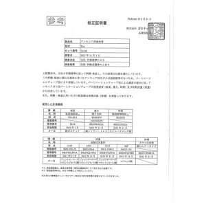 GASTEC Zؖ(яt)yΏ:_fZxvzki:R112ly6610344:0z[ʓrς][fO][Xs]