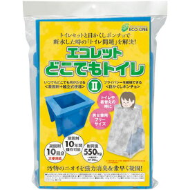 ■グリーンクロス どこでもトイレ2〔品番:6300054868〕【6781538:0】[送料別途見積り][法人・事業所限定][外直送][店頭受取不可]