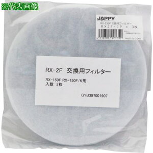 ��JAPPY ���W�X�^�[�p�����t�B���^�[�k�i��:RX2FJP�l�y6843475:0�z[�����ʓr���ς�][�f�O���][�X�����s��]