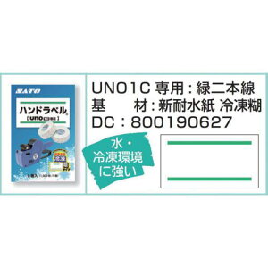 ��SATO �n���h���x�� UNO1C�p���x�� �V�ϐ��� �Γ�{�� 6���� ���S(100������)�k�i��:800190627�l�y6844481:0�z[�����ʓr���ς�][�@�l�E���Ə�����][�O����][�X�����s��]