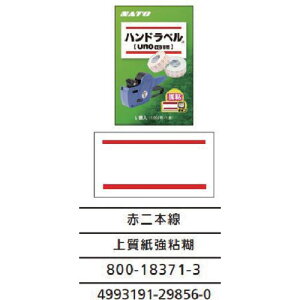 ��SATO �n���h���x�� UNO1C�p���x�� �ԓ�{�� 6���� ���S(100������)�k�i��:800183713�l�y6844486:0�z[�����ʓr���ς�][�@�l�E���Ə�����][�O����][�X�����s��]