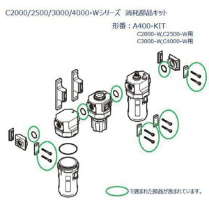 ��CKD C2000~4000�V���[�Y�p ���Օ��i�L�b�g�k�i��:A400KIT�l�y6883430:0�z[�����ʓr���ς�][�f�O���][�X�����s��]