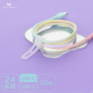 ��MOTTERU �O���f�[�V�����P�[�u�� �}���[�d �f�[�^�]���Ή� USB�]C to USB�]C 1m 2�N�ۏ؁k�i��:MOTSCBCCG100SE�l�y6891412:0�z[�����ʓr���ς�][�f�O���][�X�����s��]