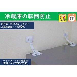 eB[GtT[rX ]|h~S eB[v[g①ɗp QŒ(①ɑSŒ) zCg 2 x120kg(①ɗe~500L) ȈՕki:TPF5075GFly6909047:0z[ʓr