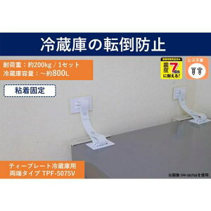 eB[GtT[rX ]|h~S eB[v[g①ɗp [SŒ zCg 2 x200kg(①ɗe~800L) ȈՕki:TPF5075VFly6909051:0z[ʓrς][fO]