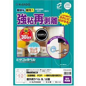 ��HISAGO ���x�� ���O���x�����S�Ĕ��� ��12�ʁk�i��:KLPH3020S�l�y6917382:0�z[�����ʓr���ς�][�f�O���][�X�����s��]