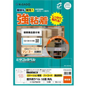 ��HISAGO ���x�� ���O�p���x�� A4 18�ʁk�i��:KLP3041S�l�y6917396:0�z[�����ʓr���ς�][�f�O���][�X�����s��]