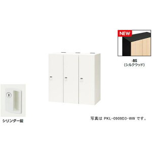 NAIKI p[\ibJ[(3lp) |bP PKL^/:VNEbh {:ubN/W900×D450×H900ki:PKL09093BSly6927861:0z[ʓrς][fO][Xs]