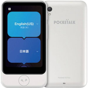 ���\�[�X�l�N�X�g POCKETALK S2 Plus �X�^���_�[�h �O���[�o���ʐM(2�N)�t�� �z���C�g PTS2P-W�k�i��:0000347940�l�y6939747:0�z[�X�����s��]