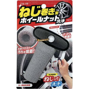 ��WAKO Spa Plus�˂��܂��z�C�[���i�b�g���p�i�k�i��:CS110�l�y6969484:0�z[�X�����s��]