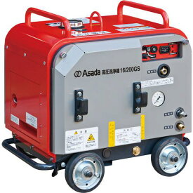 ■Asada 高圧洗浄機 16/200GSA〔品番:HD1620SA〕【6977676:0】[法人・事業所限定][直送元][店頭受取不可]
