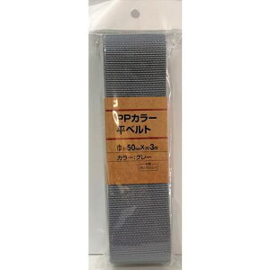 �����^�J���C�N �x���g PP�x���g �O���[ 1.2×50mm×3m�k�i��:APH115�l�y6981008:0�z[�����ʓr���ς�][�f�O���][�X�����s��]