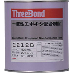 THREEBOND ڒ tG|LV TB2212B 1kg F ώki:TB2212B1ly6987720:0z[@lEƏ][O][Xs]