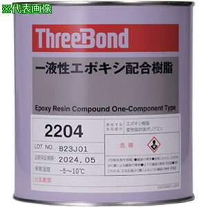 THREEBOND tG|LV TB2206 1kg F ቷdE͂ڒ́ki:TB22061ly6987728:0z[@lEƏ][O][Xs]