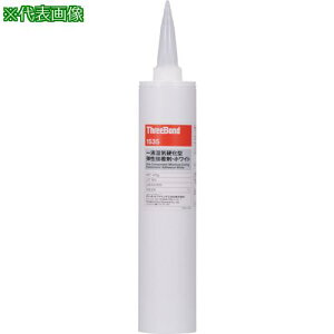 THREEBOND yAosztCd^eڒ TB1535C 330g F L͈͍ޗڒ XYt[iki:TB1535C330ly6987731:0z[ʓrς][fO][Xs]