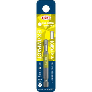 ��EIGHT �g�[�V�����r�b�g EX/IMPACT �Z�p�J���[�r�b�g�P�i 5mm×65mm �����a9mm�k�i��:EA610C5MMX65�l�y7014303:0�z[�����ʓr���ς�][�f�O���][�X�����s��]