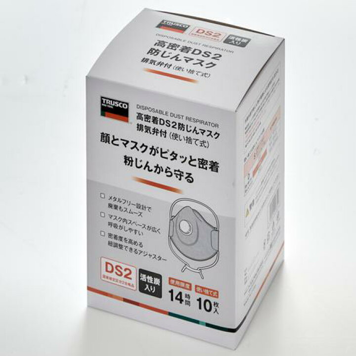 楽天市場】□TRUSCO 高密着 使い捨て式防じんマスク DS2 活性炭層 排気 