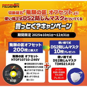 a{ y25N12܂ŊԌLy[z a{ ؒfu ˂̏ItZbg200+TRUSCO ĝĎh}XN10Zbgki:HTOF10710Z46VCPly7041344:0z[Xs]