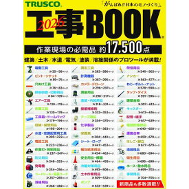 ■Printy 2026年版工事BOOK 名入れ無〔品番:KGM2026〕【7062253:0】[店頭受取不可]