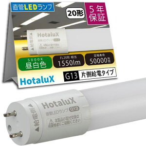 HotaluX y2026N22810%OFFz ECOLEDS pro FL20 F 1550lm G13 LEDvki:LD20T501015G13H1ly7090213:0z[Xs]