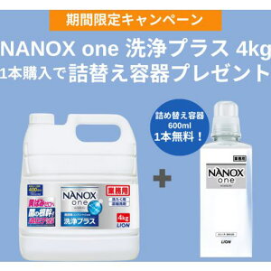 CI yʌ lߑւ{g600MLv[gz  Ɩp NANOXonevX 4LOki:HENOSG4JCPly7095092:0z[Xs]