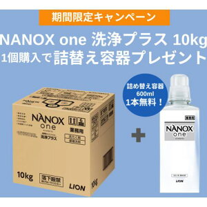 CI yʌ lߑւ{g600MLv[gz  Ɩp NANOXonevX 10LOki:HENOSGXJCPly7095093:0z[Xs]