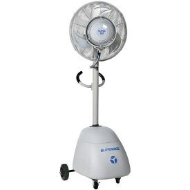 ■スーパー工業 ミスト発生機 100V SFC-104-2 簡易移動式ファンタイプ〔品番:SFC1042〕【7173311:0】[送料別途見積り][法人・事業所限定][外直送][店頭受取不可]