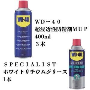 ��WD�[40 �y���ʌ���Z�b�g�z ���Z�����h�K��MUP400ML 3�{+�y1�{�v���[���g�zSPECIALIST�z���C�g���`�E���O���[�X(WD-300)�k�i��:WD007WD300SET�l�y7225732:0�z[�X�����s��]