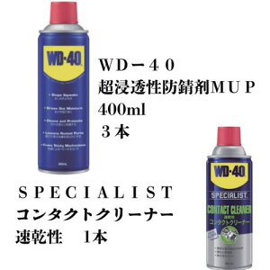 ��WD�[40 �y���ʌ���Z�b�g�z ���Z�����h�K��MUP400ML 3�{+�y1�{�v���[���g�zSPECIALIST�R���^�N�g�N���[�i�[ ������(WD304)�k�i��:WD007WD304SET�l�y7225734:0�z[�X�����s��]