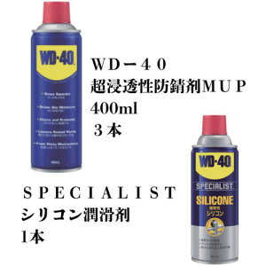 ��WD�[40 �y���ʌ���Z�b�g�z ���Z�����h�K��MUP400ML 3�{+�y1�{�v���[���g�zSPECIALIST�V���R��������(WD303)�k�i��:WD007WD303SET�l�y7225735:0�z[�X�����s��]