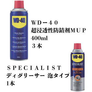 ��WD�[40 �y���ʌ���Z�b�g�z ���Z�����h�K��MUP400ML 3�{+�y1�{�v���[���g�zSPECIALIST�f�B�O���[�T�[ �A�^�C�v(WD302)�k�i��:WD007WD302SET�l�y7225736:0�z[�X�����s��]