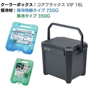 ��JEJ�A�X�e�[�W �N�[���[�{�b�N�X �R�A�t���b�N�X VIP 16L&�ۗ�ܖ����v���[���g�L�����y�[���y~26�N9�����܂Łz�k�i��:CFV16GCPH750GKH350�l�y7238643:0�z[�X�����s��]