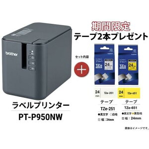 ��brother �y���Ԍ���L�����y�[���z ���~�l�[�g���x���v�����^�[ PTP950NW+�e�[�v(��24mm+��24mm)�Z�b�g�k�i��:PTP950NWTZE251TZE651SET�l�y7402868:0�z[�X�����s��]