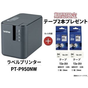 ��brother �y���Ԍ���L�����y�[���z ���~�l�[�g���x���v�����^�[ PTP950NW+�e�[�v(��24mm×2�{)�Z�b�g�k�i��:PTP950NWTZE251X2SET�l�y7402871:0�z[�X�����s��]