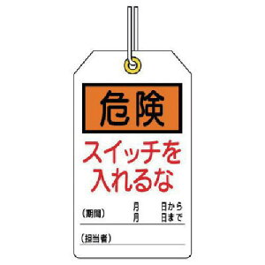 �����j�b�g ���j�^�b�O �댯 �X�C�b�`������� 10���g 120×70�k�i��:85921�l�y7444656:0�z[�X�����s��]