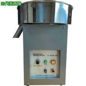 ■テラオカ ミクロ型顆粒製造機 KAR1305 バスケット1.5mmセット〔品番:12100316〕【7460785:0】[送料別途見積り][法人・事業所限定][外直送][店頭受取不可]