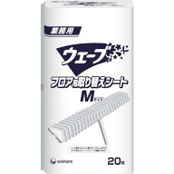 ■ユニ・チャーム 業務用ウェーブ Gウェ-ブフロアシ-トM替え (20枚入)〔品番:47080〕【7604637:0】[店頭…
