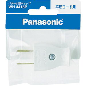 ��Panasonic �x�^�[���^�L���b�v �z���C�g�k�i��:WH4415P�l�y7631987:0�z[�X�����s��]