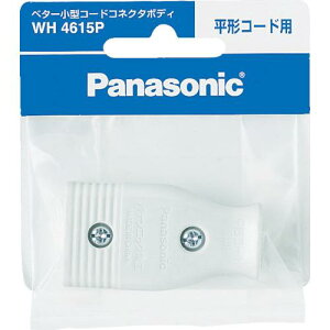 ��Panasonic �x�^�[���`�R-�h�R�l�N�^�{�f�B �z���C�g�k�i��:WH4615P�l�y7632029:0�z[�X�����s��]