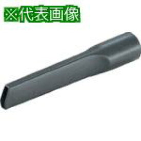 ■KARCHER バキュームクリーナー用アクセサリー コ-ナ- ノズル (プラスチツク DN35 250mm)(6.906-240.0)〔品番:6.906240.0〕【7942117:0】[店頭受取不可]