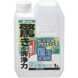 ■KANSAI 復活洗浄剤1Lビニール・プラスチック用《12個入》〔品番:4140041L〕【8049563×12:0】[送料別途見積り][店頭受取不可]