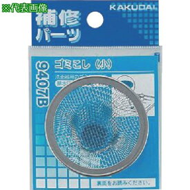 ■KAKUDAI ゴミこし(小)〔品番:9407B〕【8072848:0】[店頭受取不可]
