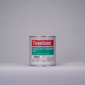 THREEBOND G|LV ڒ TB2004 { 1kg F ڒ͗ǍD(2004AA)ki:TB2004ly8130540:0z[ʓrς][fO][Xs]