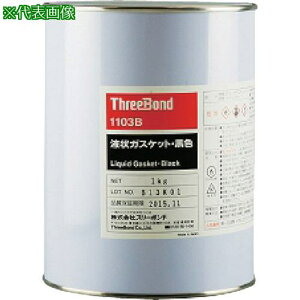 THREEBOND tKXPbg TB1103B HƗpV[O V[ 1kg F ͂ Sx ^Cv(1103BB)ki:TB1103B1ly8130549:0z[ʓrς][fO][Xs]