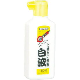 ■タジマ スーパー白液180ml〔品番:PSW2180〕【8134616:0】[店頭受取不可]