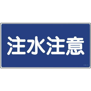 ���Ώ\�� ���h�E�댯���W�� �������� KHS-5 250×500mm �G���r�k�i��:056050�l�y8148687:0�z[�����ʓr���ς�][�f�O���][�X�����s��]