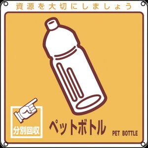 ���Ώ\�� �p�����֌W�W���E���ʗp �y�b�g�{�g�� ����-110 200×200mm PET�k�i��:078110�l�y8148773:0�z[�����ʓr���ς�][�f�O���][�X�����s��]